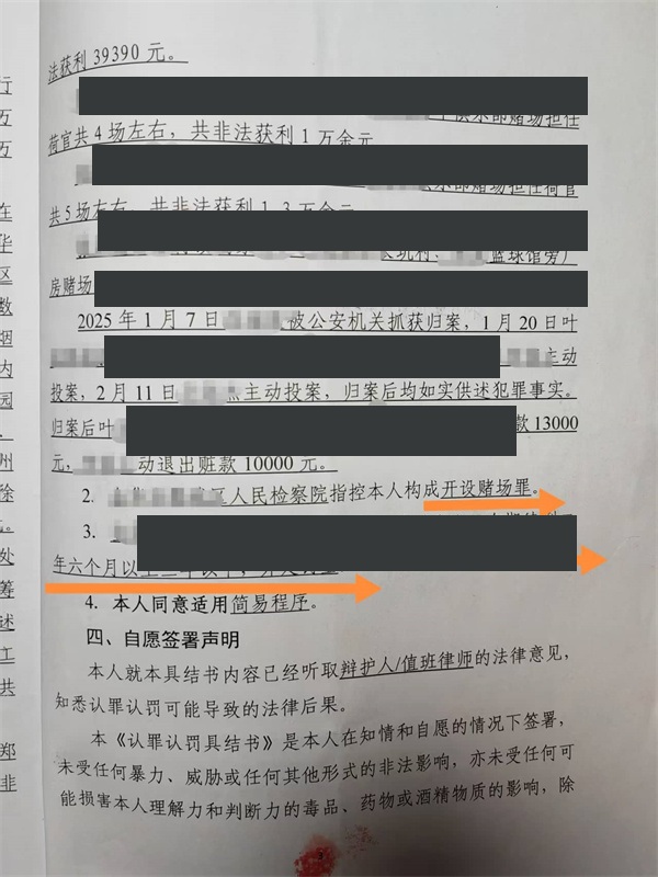 开设赌场认定从犯