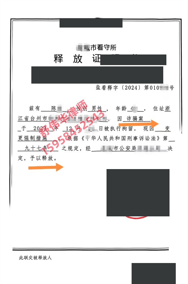 诈骗案获公安撤案处理