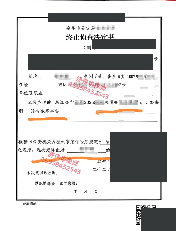 柬埔寨电诈案,公安最终撤案处理