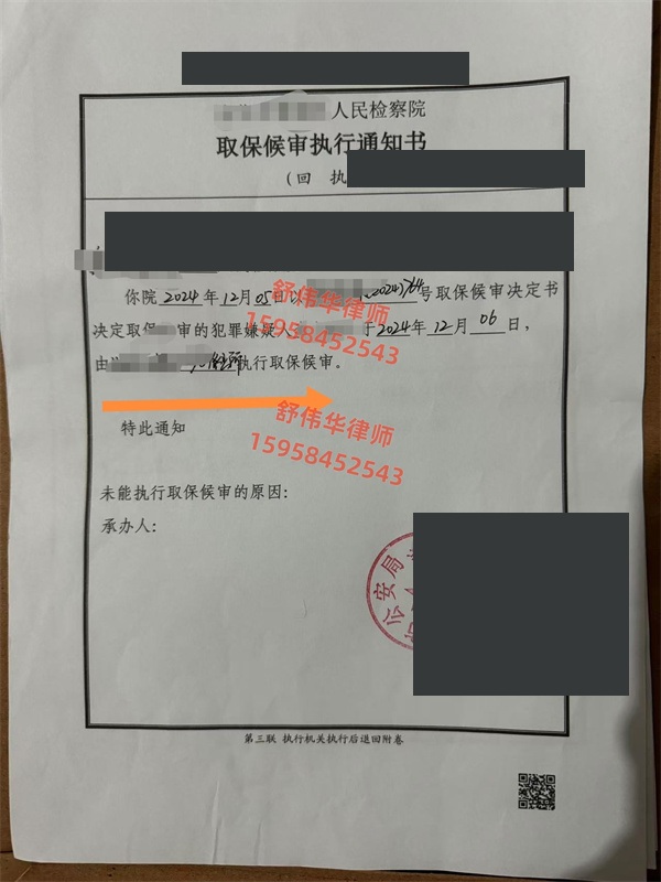 开设赌场罪检察院阶段取保候审