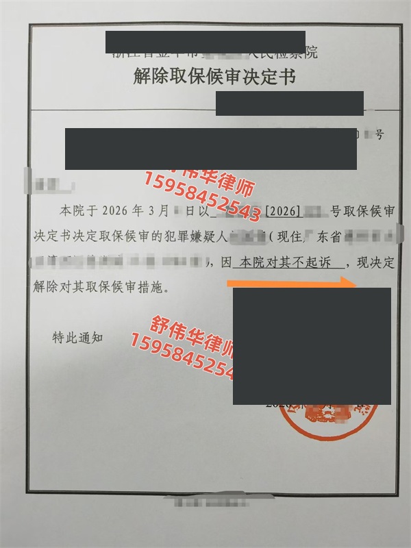拒不支付劳动报酬不起诉