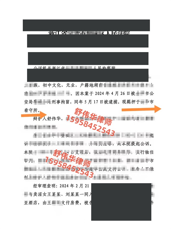 介绍卖淫判缓刑