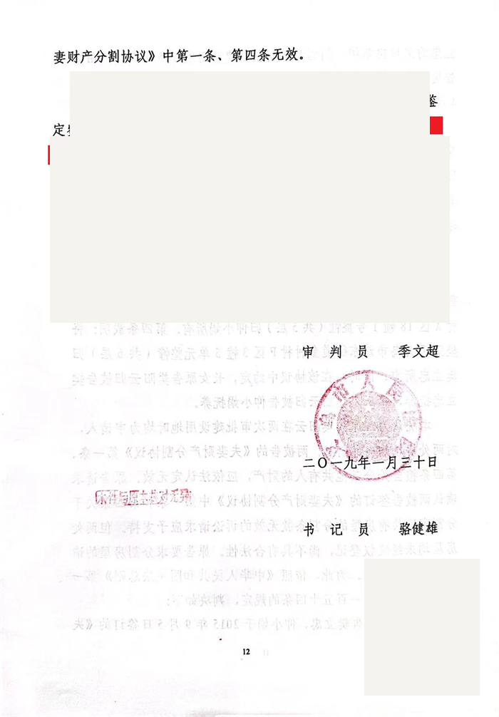 金华离婚律师