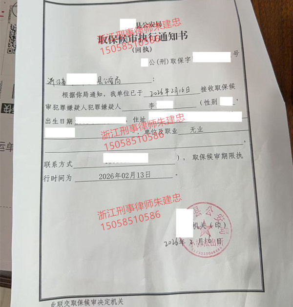 诈骗罪取保候审