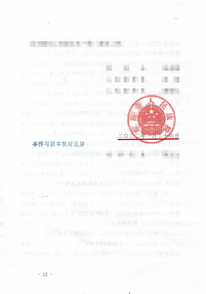 案例原页图片
