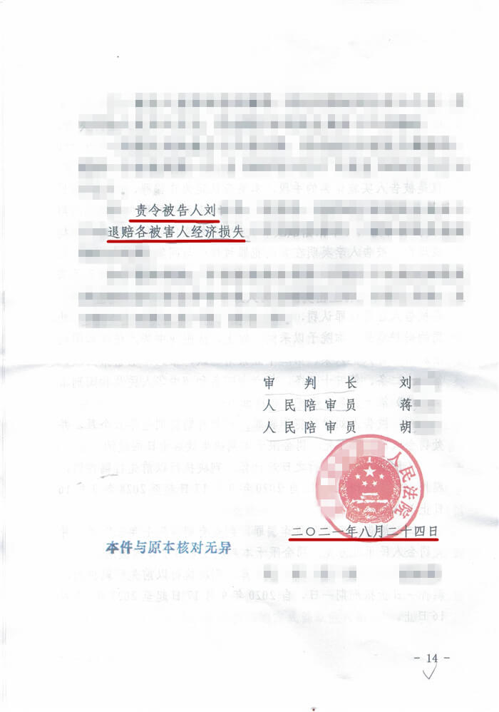 案例原页图片