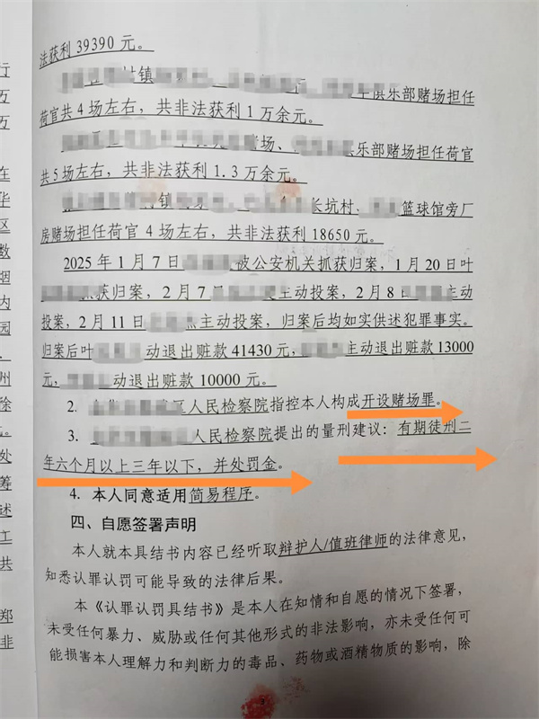 开设赌场认定从犯