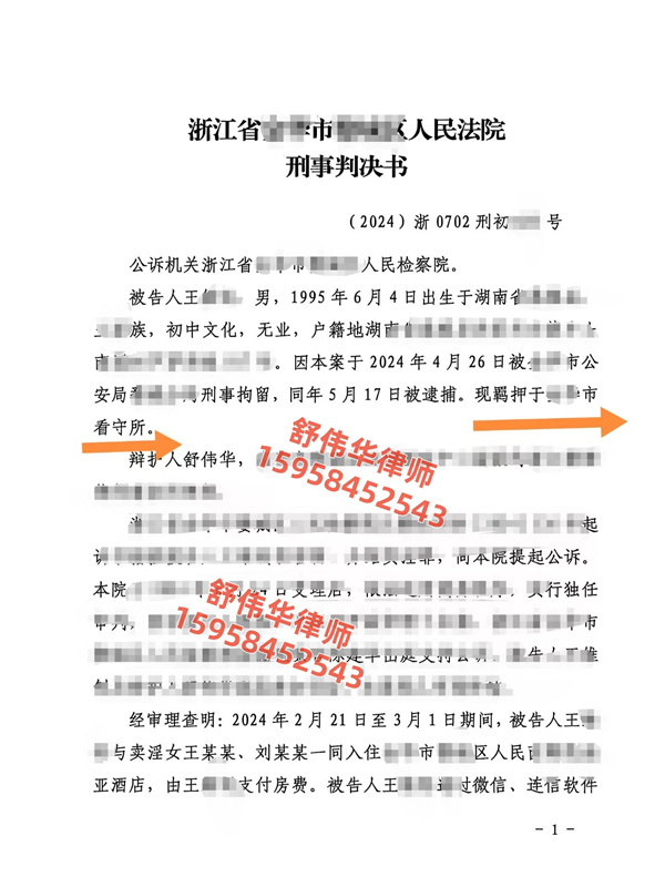 介绍卖淫判缓刑 介绍卖淫判缓刑