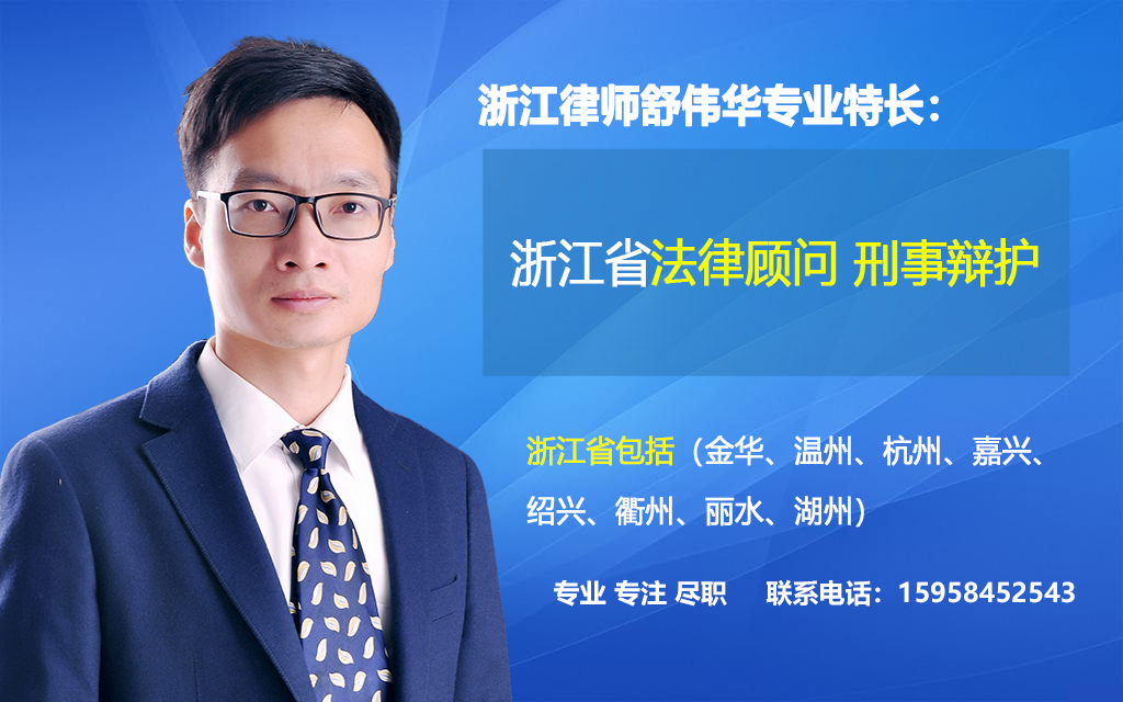 舒律师