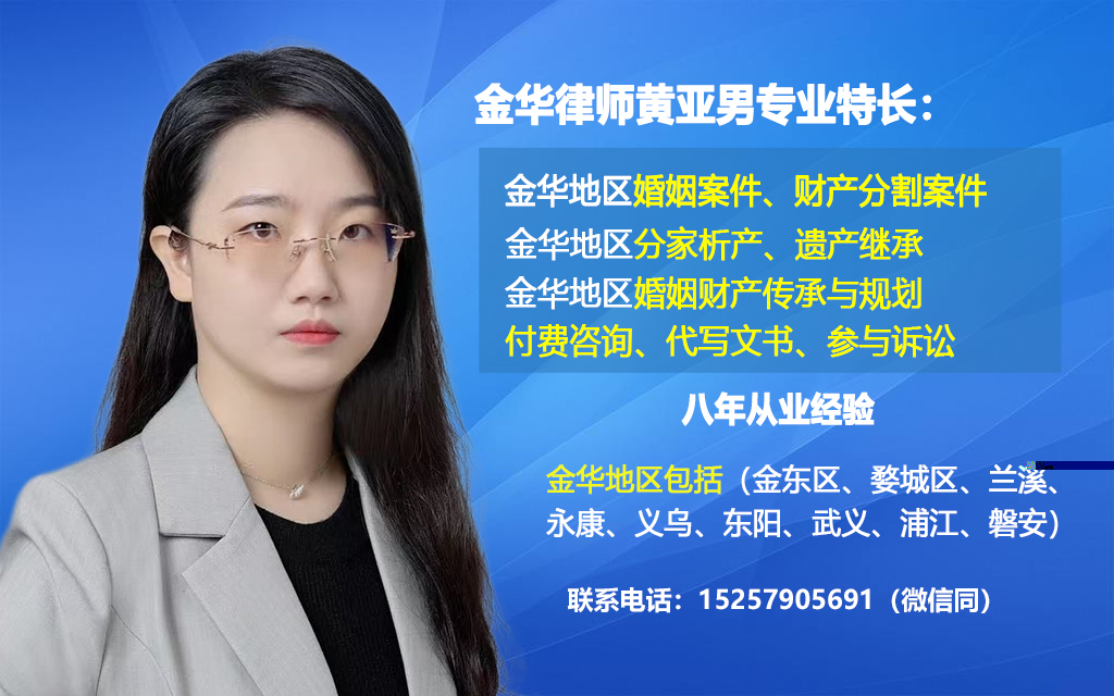 离婚诉讼之彩礼返还