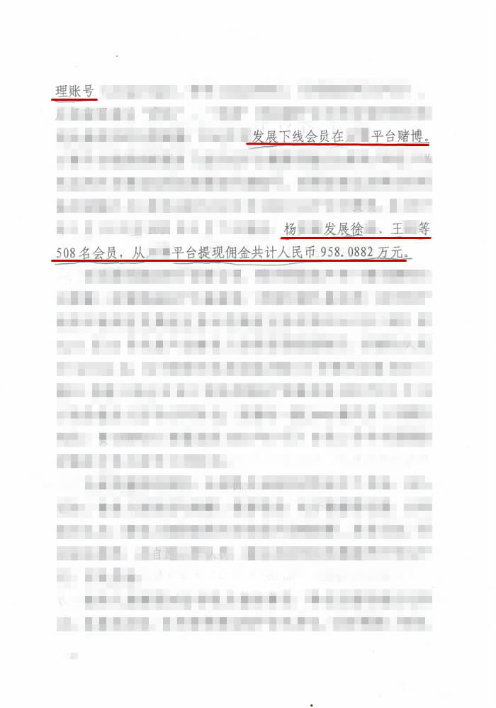 浙江开设赌场罪轻判