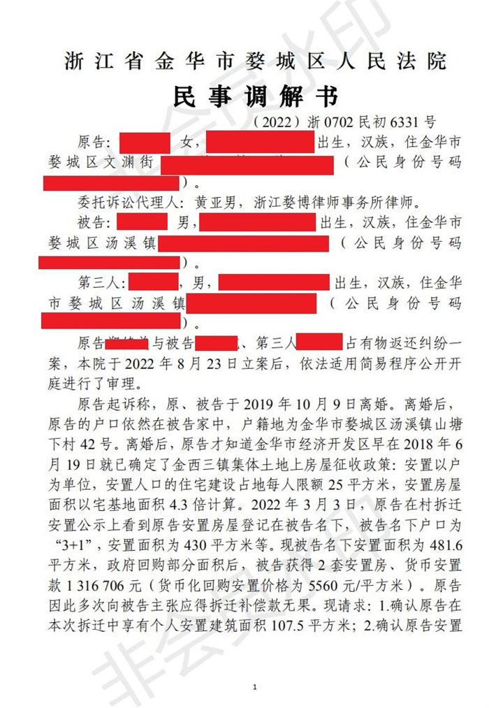 金华离婚律师