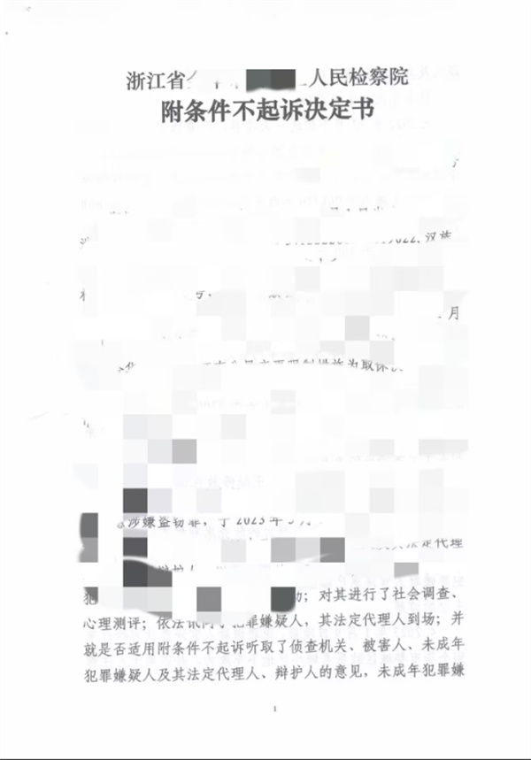 宫某某盗窃附条件不起诉案