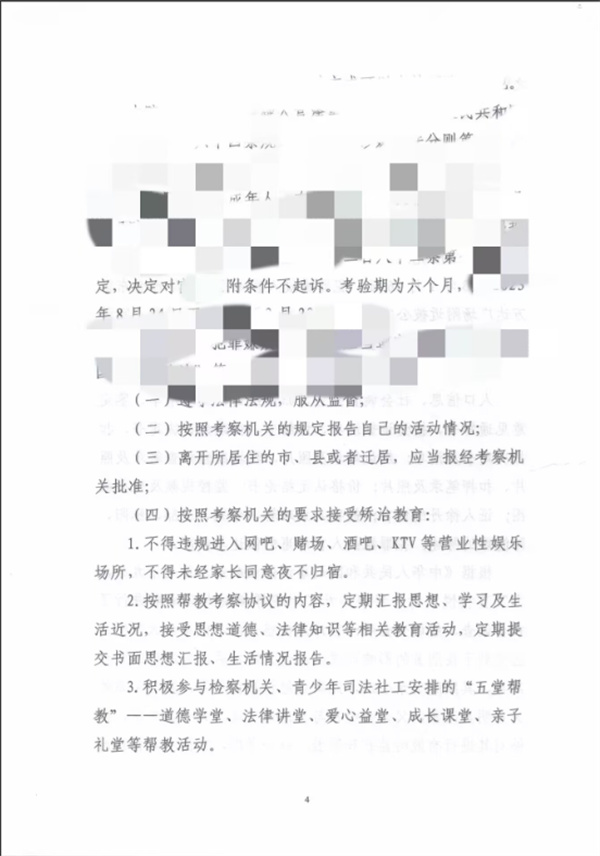 宫某某盗窃附条件不起诉案