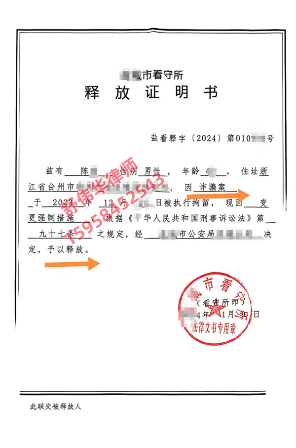 诈骗案获公安撤案处理