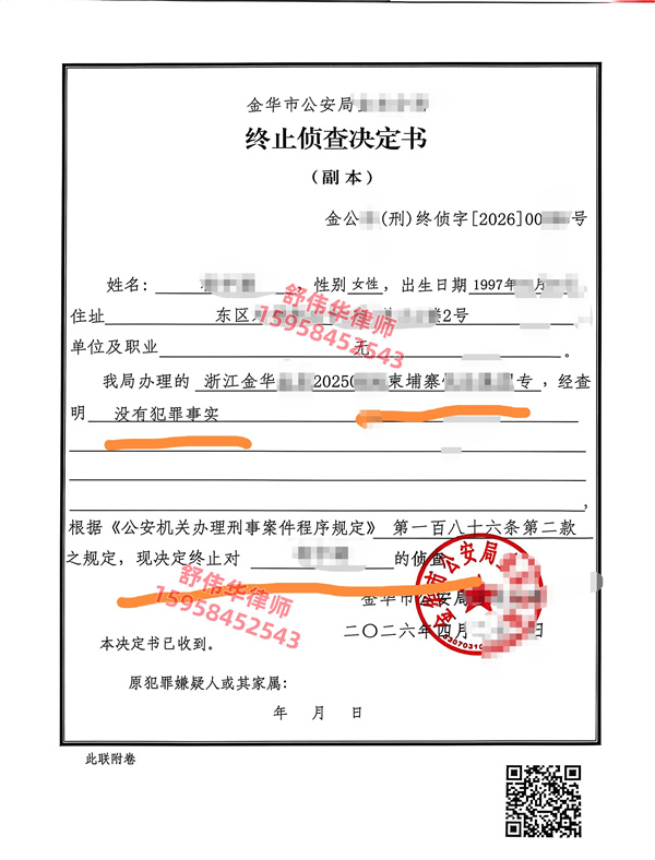 柬埔寨电诈案，公安最终撤案处理