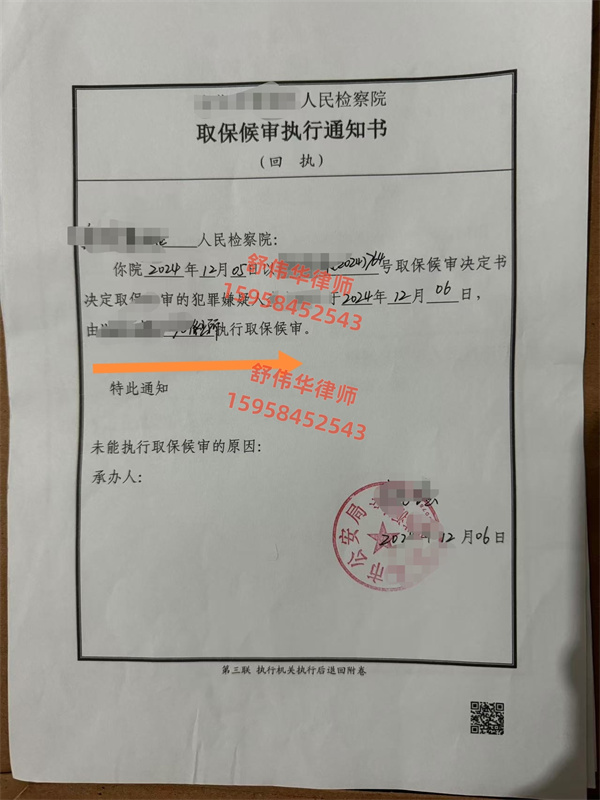 开设赌场罪检察院阶段取保候审