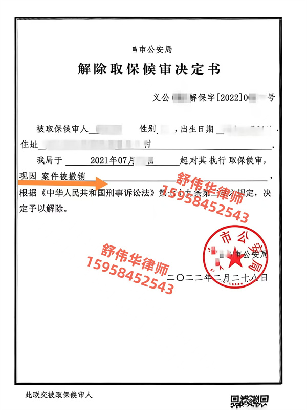20万名表盗窃案，无罪撤案