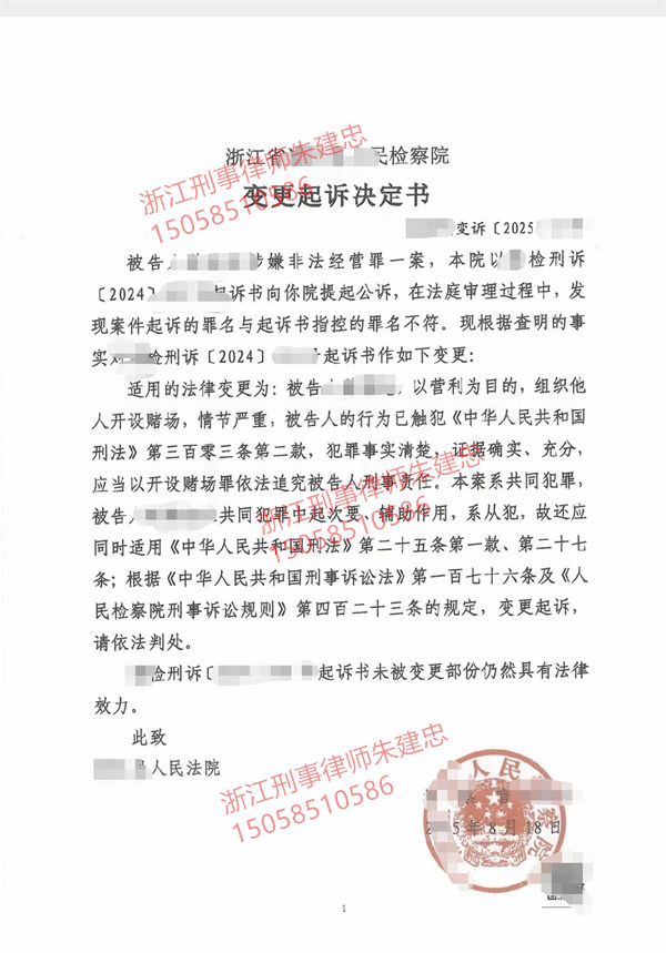重罪改轻罪案例小结